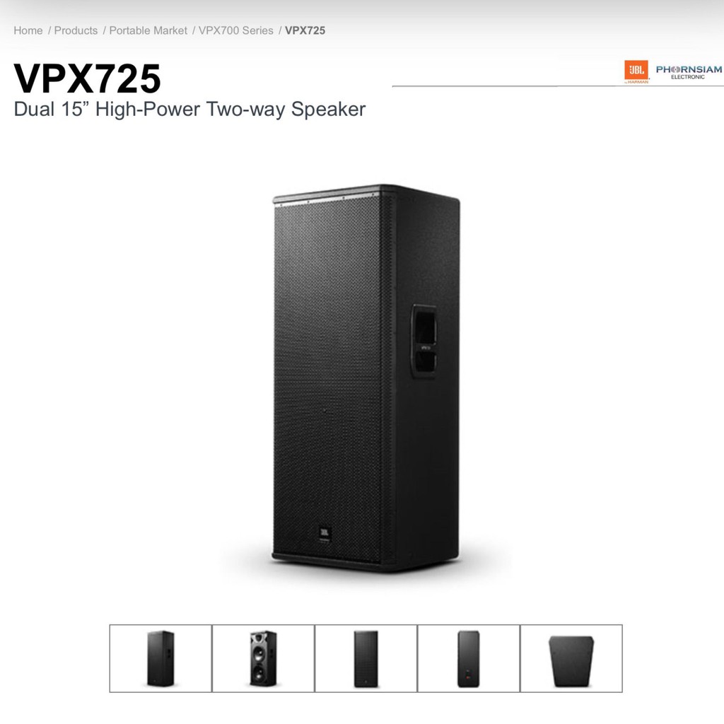 ตู้ลำโพง JBL VPX725 ตู้ลำโพงแบบ Passive 2 Way High-Power ขนาดดอกลำโพง 15 นิ้ว 2 ดอก