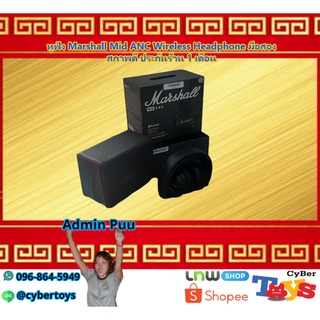 หูฟัง Marshall Mid ANC Wireless Headphone มือสอง สภาพดี ประกันร้าน 1 เดือน