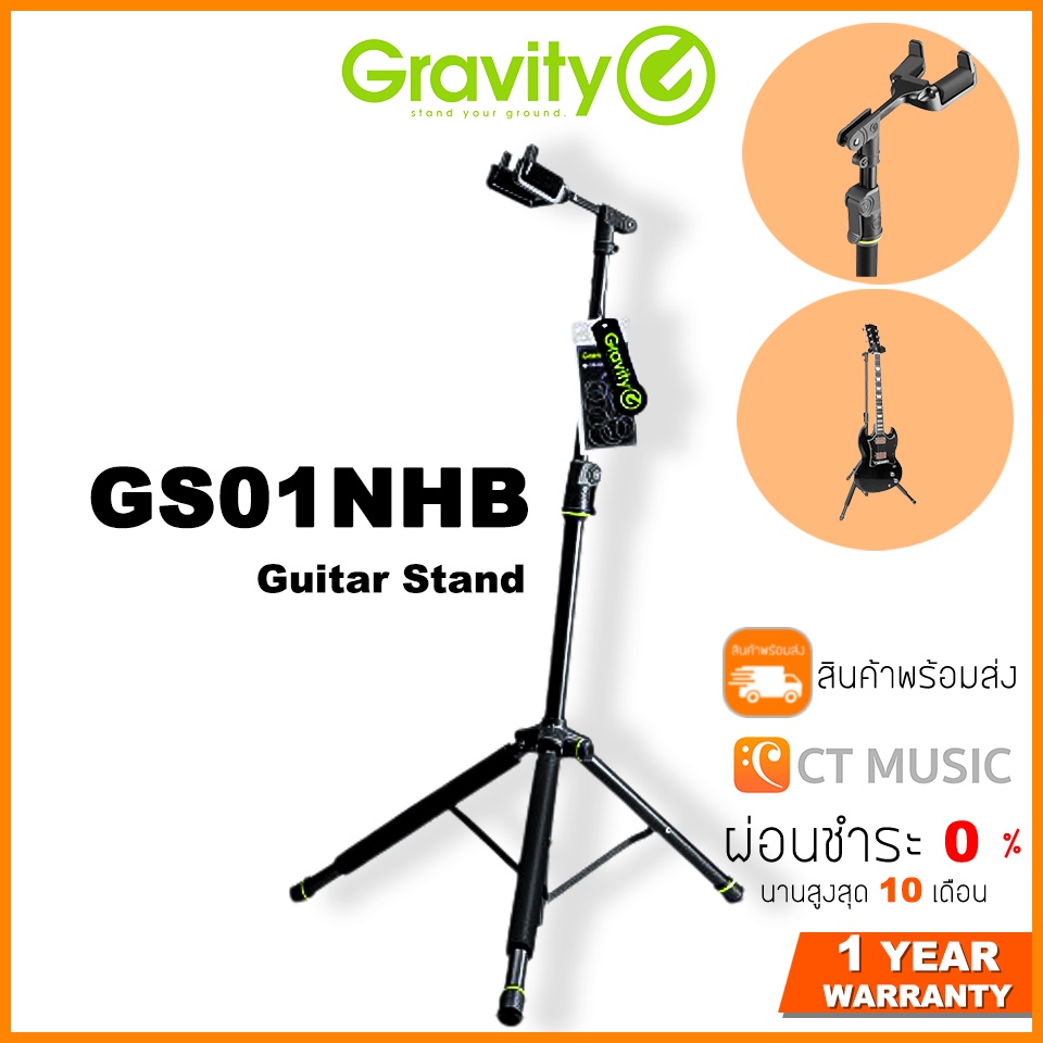 ขาตั้งกีตาร์ Gravity GS01NHB แบบครอบคอ Guitar Stand