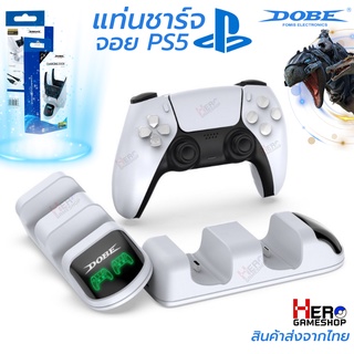 ชาร์จจอย Ps5 แท่นชาร์จจอย Ps5 ยี่ห้อ Dobe แท้ มีไฟ Led