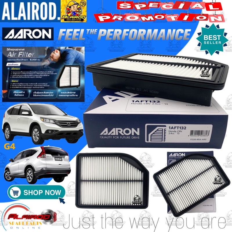 AARON กรองอากาศ HONDA CRV (G4) 2.0L,2.4L ปี 2013-2016 17220-R6A-A00 , 17220-R6A-J00 , 17220-R5A-A00
