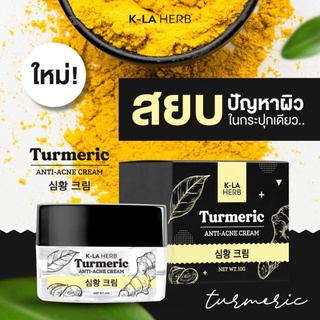 K-la Herb Turmeric Anti-acne Cream 10 g. ครีมขมิ้นสด
