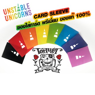 ซองใส่การ์ด Unstable Unicorns Card Sleeve แบบพรีเมี่ยม Premium 63 x 88 mm 50/pack Buddy Fight MTG TCG Limited Edition