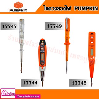 PUMPKIN ไขควงลองไฟ รุ่น PTT-DTS 17744 , PTT-DTL 17745 , PTT-ATT 17747 , PTT-ACC 17749