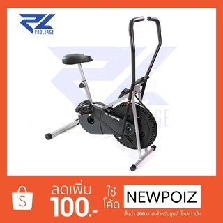 AIR BIKE 2in1 จักรยานออกกำลังกาย PROLEAGE เพื่อสุขภาพที่ดี / พร้อมส่ง