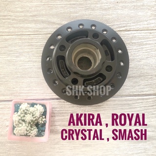 ดุมหน้า AKIRA , ROYAL , CRYSTAL , SMASH ( อากิร่า , รอยัล , คริสตัล , สแมช ) ดิสก์เบรค