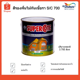 สีรองพื้นไม้SC  #700 ซุปเปอร์โค้ท