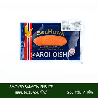 แซลมอนรมควัน ( Smoked salmon Trout Slice 200 g )