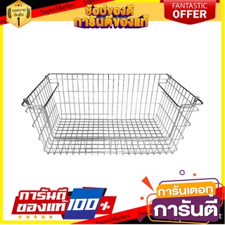 ตะกร้าสเตนเลสเหลี่ยมแบบเปิดหน้าซ้อนได้ L KECH ตะกร้าใส่ของในครัว STACKABLE STAINLESS STEEL WIRE BASKET WITH SCOOPED FRON