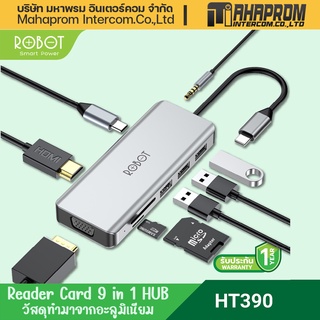 ROBOT รุ่น HT390  HUB Card Reader การ์ดรีดเดอร์ 9 in 1 [ประกัน 12 เดือน].