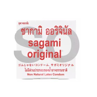 ถุงยางอนามัย Sagami Original 0.02   ผลิตด้วยโพลียูเรเทน