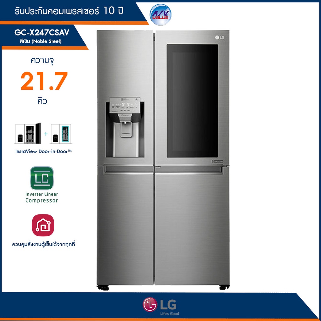 ตู้เย็น LG Side by Side รุ่น GC-X247CSAV (สีเงิน ) ขนาด 21.7 คิว ระบบ Inverter Linear Compressor