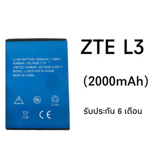 เเบตZTE L3 Meago แบตเตอรี่ ZTE L3