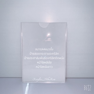 แหล่งขายและราคาป้ายสอดกระดาษ ป้ายสอดอะคริลิค ป้ายประชาสัมพันธ์อะคริลิคติดผนัง โฆษณา ป้ายดีสเพลย์อะคริลิคใสอาจถูกใจคุณ