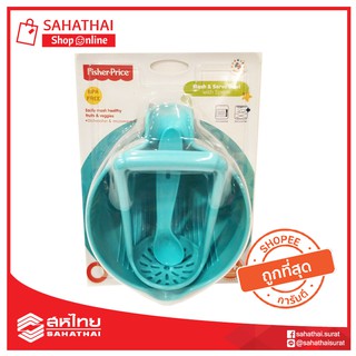 Fisher Price ชุดชามและที่บดเตรียมอาหารพร้อมช้อน