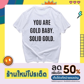 เสื้อยืดคอกลม(สกรีนหลัง) YOU ARE GOLD BABY by Yellow.Pink