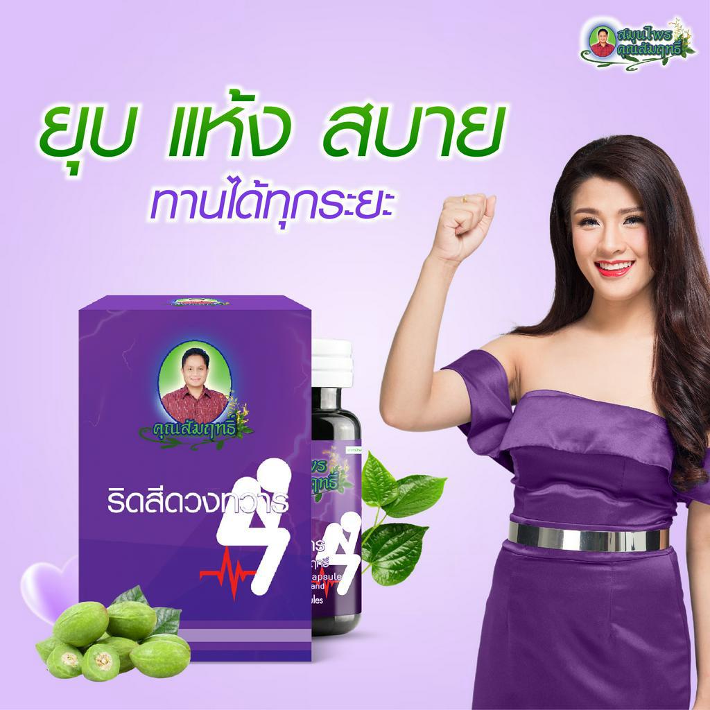 วิตามิน ริดซี่ จัดการก้อนเนื้อช่วงล่างเล็กลง อึนุ่ม กระตุ้นถ่าย ไม่บาด ไม่แสบ รู