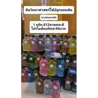 สินค้าใช้ปลูกต้นไม้แทนดิน สารอุ้มน้ำ ป้องกันยุงไข่ สีสันสวยงามเหมาะกับสาวออฟฟิต สำหรับต้นไม้น้ำขนาดขวด220ml พร้อมส่ง