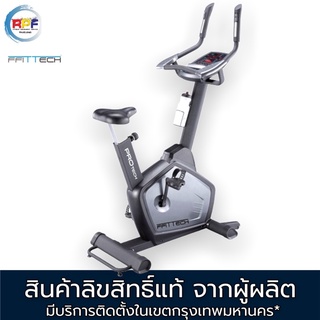 จักรยานฟิตเนสนั่งตรง ProTech Upright Bike แบรนด์ ffittech ลิขสิทธิ์แท้จากผู้ผลิต