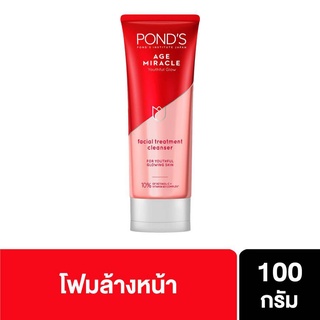 Ponds พอนด์ส โฟมล้างหน้า เอจ มิราเคิล 100 กรัม