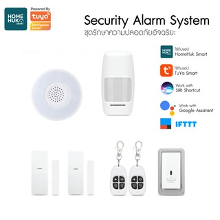 Smart Security Kit เชื่อมต่อ Wi-Fi สัญาณกันขโมย ตรวจจับความเคลื่อนไหว สั่งการด้วยรีโมท รุ่น SM-SECURITY1 - สีขาว