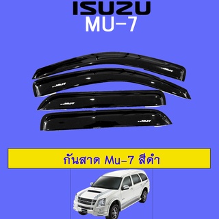 กันสาด Isuzu Mu-7 สีดำ