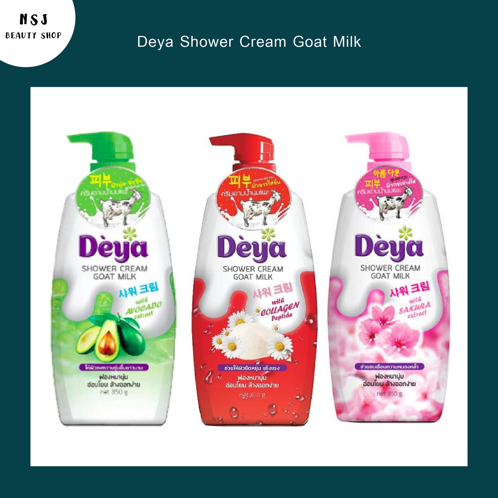 Deya Shower Cream Goat Milk ดีย่า ชาวเวอร์ ครีม โกล์ด มิลค์ ครีมอาบน้ำน้ำนมแพะ