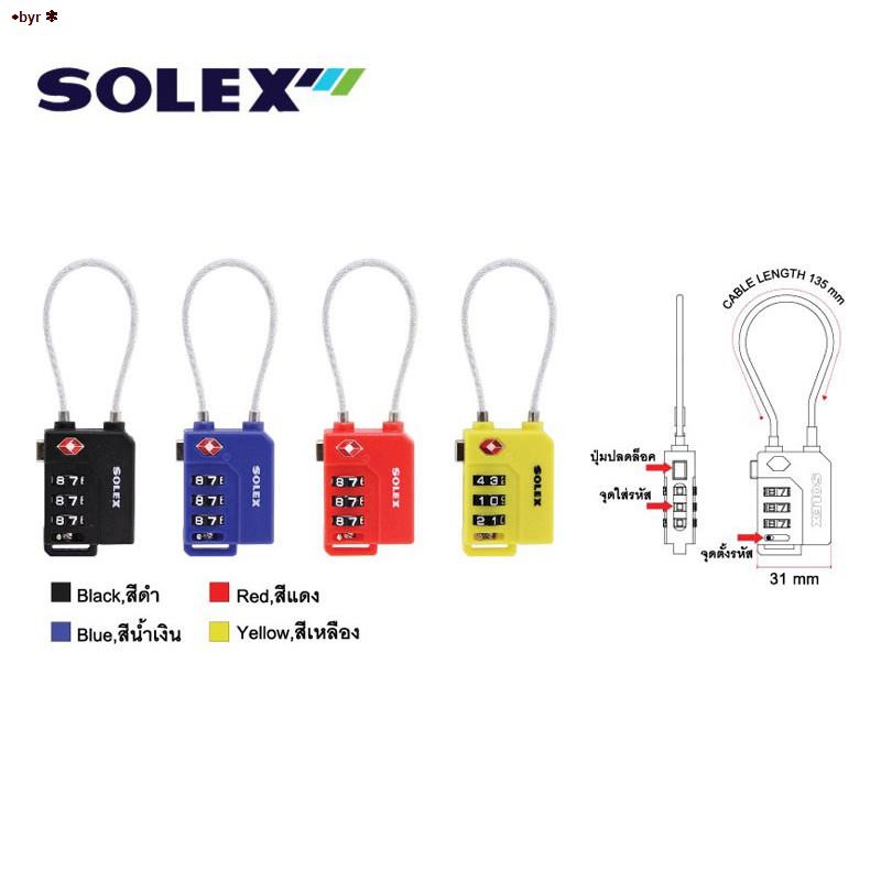 กุญแจรหัส Solex Travel Lock รุ่น TSA33W