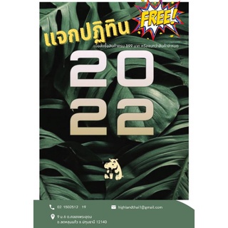 ปฏิทินตั้งโต๊ะ ฉบับมินิมอล ปี2022