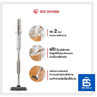 เครื่องดูดฝุ่นไร้สาย IRIS OHYAMA รุ่น IC-SLD-C11