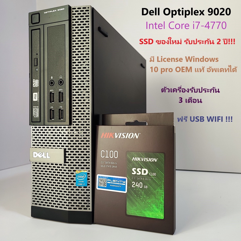 Dell Optiplex Core i7-4770 3.40GHz Windows 10 พร้อมใช้ ฟรี USB WIFI *ออกใบกำกับภาษีEasy E-Receipt ได้* คอมมือสองUSED