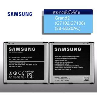 Samsung แบตเตอรี่ Samsung Galaxy Grand 2 (G7102/G7106)