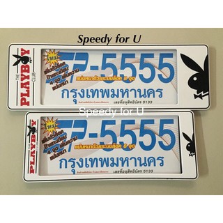 กรอบป้ายทะเบียนกันน้ำรถยนต์ ลายเพลย์บอยพื้นขาว