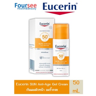 Eucerin Sun Anti Age SPF50+ 50ml (ยูเซอริน ครีมกันแดดสำหรับผิวหน้า เหมาะสำหรับผิวแห้ง ลดเลือนริ้วรอย บำรุงผิวหน้า)