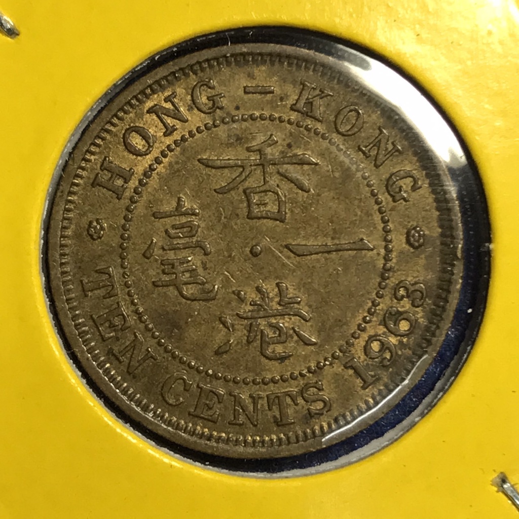 เหรียญเก่า#13861 ปี1963 ฮ่องกง 10 CENTS เหรียญต่างประเทศ หายาก น่าสะสม