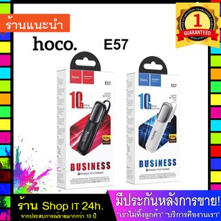 ชุดหูฟังไร้สาย“ E57 Essential” หูฟังพร้อมไมค์    พร้อมส่ง 24 ชั่วโมง