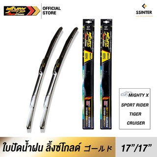 LYNX GOLD Wiper Blade ใบปัดน้ำฝน ลิ้งซ์โกลด์ ขนาด 17 นิ้ว และ 17 นิ้ว