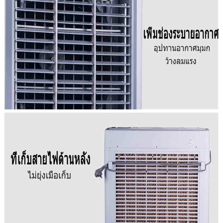 AOQU พัดลมไอเย็น 70L/40L/15L thumbnail 6