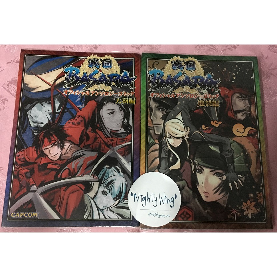 BASARA Official Anthology Comic มหาศึก บาซาร่า หนังสือการ์ตูนญี่ปุ่น