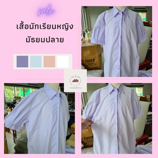 เสื้อเชิ้ตมัธยมปลายหญิง เสื้อนักเรียนหญิงม.ปลาย เสื้อเชิ้ต เสื้อนักเรียนแขนจั๊ม เสื้อนักเรียนพร้อมส่ง