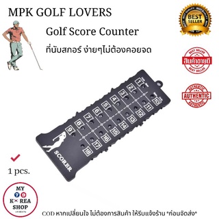 Golf Score Counter ที่นับสกอร์ ง่าย ไม่ต้องคอยจด