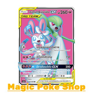 เซอไนท์ &amp; นิมเฟีย GX (SR) แฟรี่ ชุด ดับเบิ้ลเบิร์ส การ์ดโปเกมอน (Pokemon Trading Card Game) ภาษาไทย as5b199