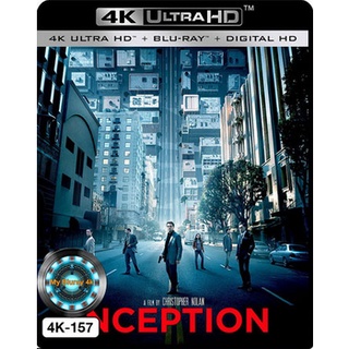 4K UHD หนัง Inception จิตพิฆาตโลก