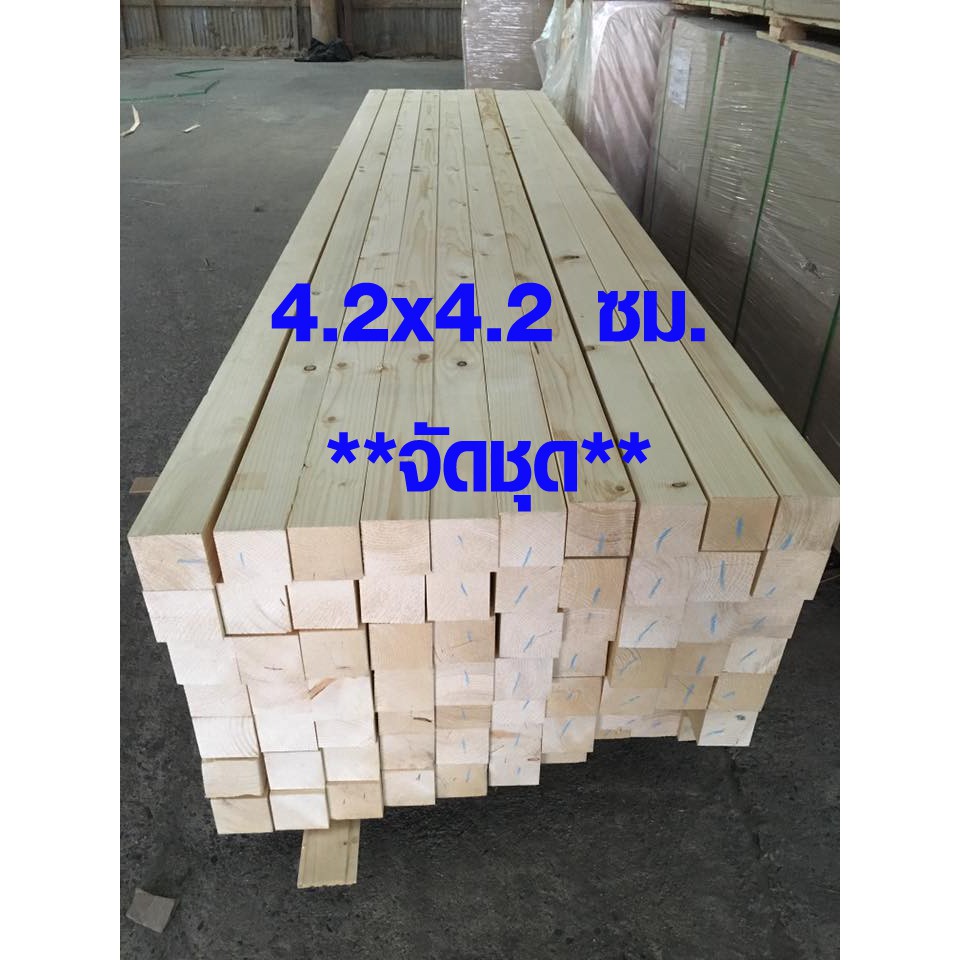 ไม้สน เสาไม้ สนนอก เสาไม้สนนำเข้า 4.2x4.2 ซม. ยาว 43-150 cm (จัดชุด ขนาดที่ตัวเลือก) ไม้เสา ขาโต๊ะ DIY 2*2 PINE TRK
