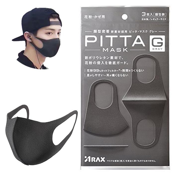 Pitta Mask Gray สีเทา แพคเกจใหม่ แอนตี้แบคทีเรีย ของแท้จากญี่ปุ่น 1 ซอง บรรจุ 3 ชิ้น ซักได้