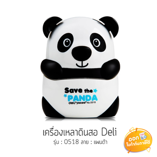 เครื่องเหลาดินสอ รูปแพนด้า Deli รุ่น 0518