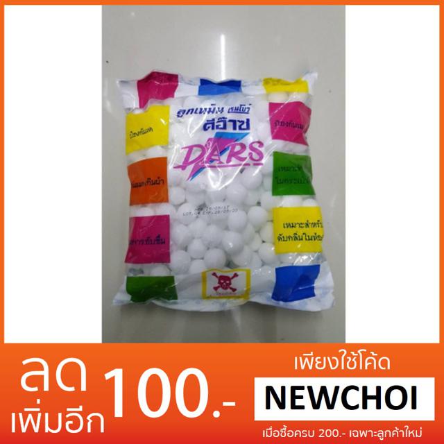 NS ลูกเหม็น เรนโบว์ดีอ๊าซ  800 กรัม