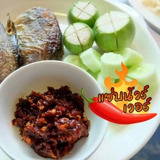 น้ำพริกปลาย่างสูตรโบราณ มิสเตอร์ที