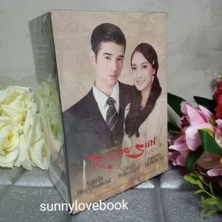 Rising Sun boxset   RisingSun ณารา รอยรักหักเหลี่ยมตะวัน รอยฝันตะวันเดือด สายเลือดแดนมังกร  ณารา หนังสือมือหนึ่ง