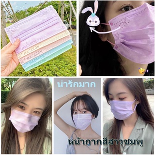 พร้อมส่งทุกวัน ลายใหม่ มายเม คิตตี้ แมส stella หนา 3 ชั้น ซีลซอง 1 เซทได้ 50 ชิ้น แมสลายการ์ตูนผู้ใหญ่